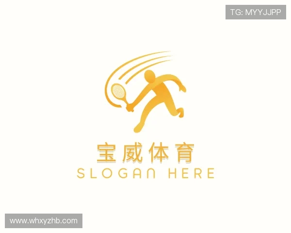 介绍宝威体育